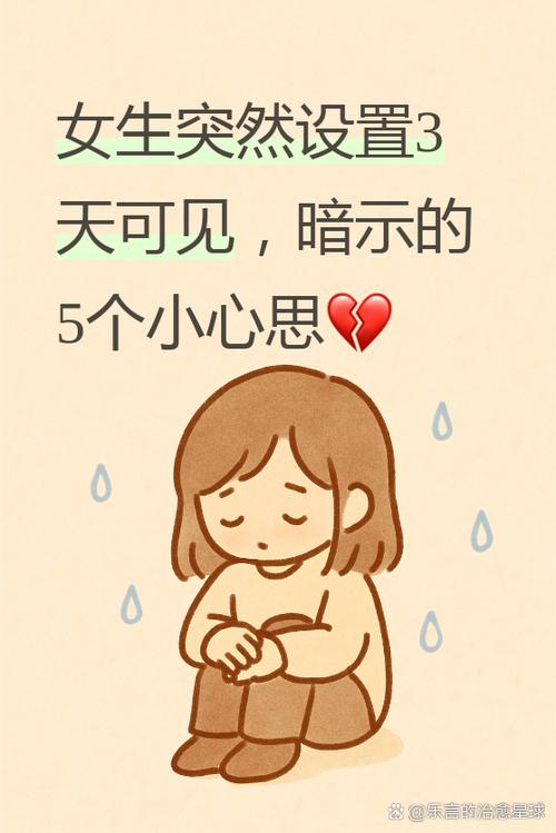 想亲女朋友圈变成三天可见