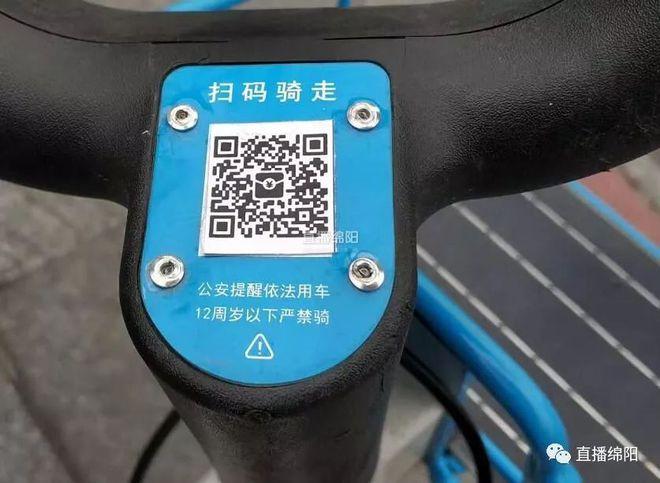 扫码共享单车
