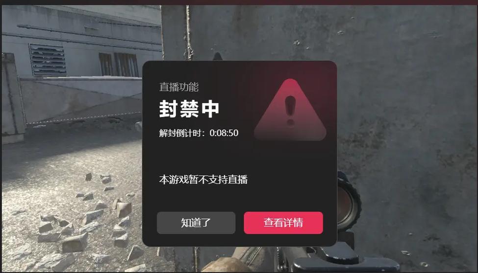 使命召唤手游账号密码被限制怎么办