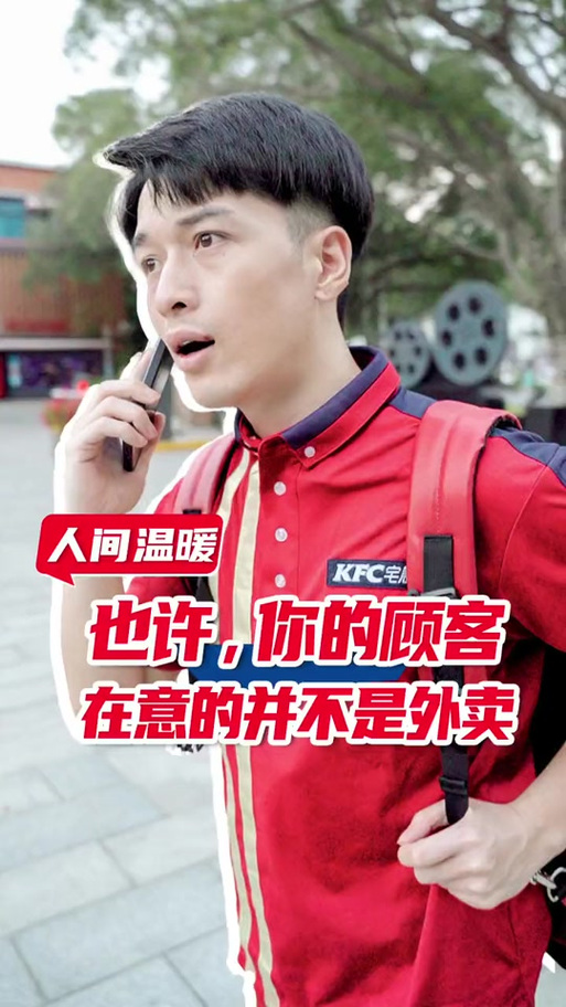 肯德基专送员好干吗