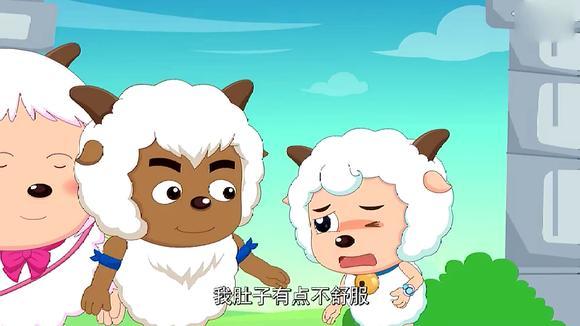 喜羊羊肚子疼的打滚