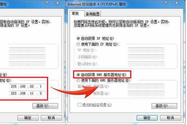 电脑无法获取网络地址