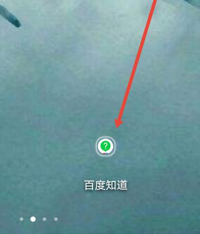 百度app摇一摇领红包怎么取消