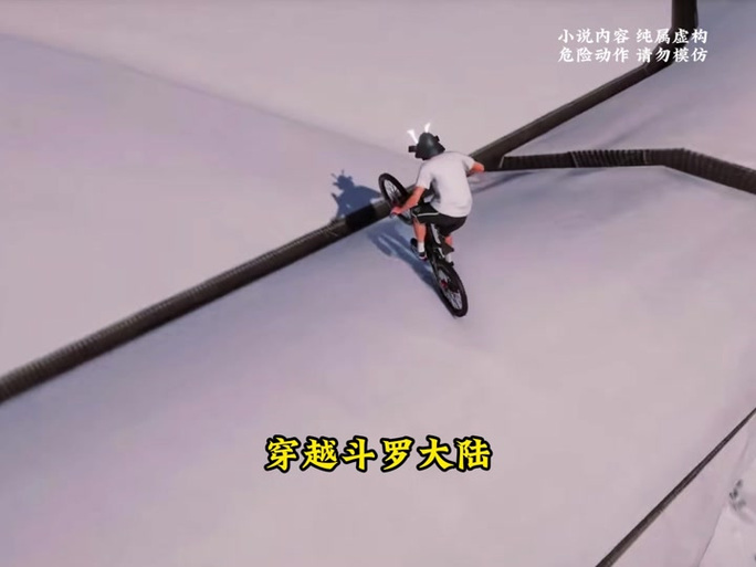 斗罗之寒冰神弓