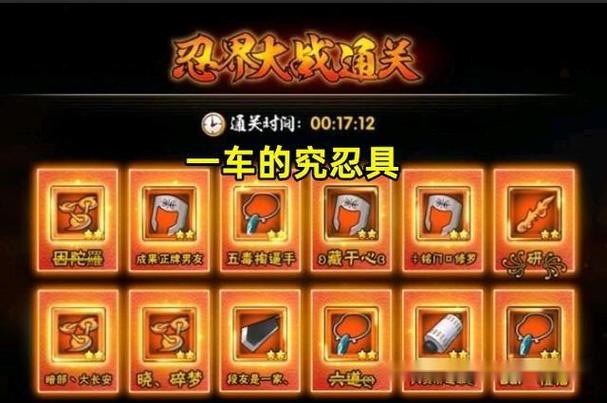 火影忍者忍具怎么开启
