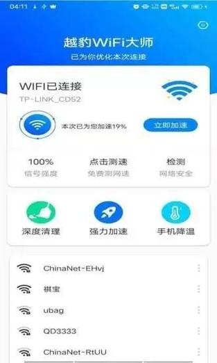 vivo手机无法自动连接wifi