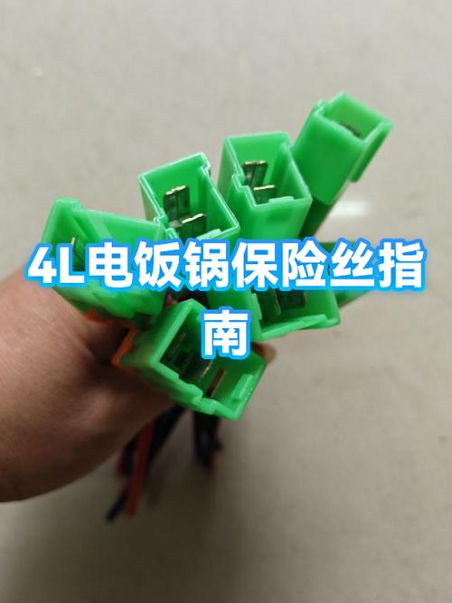 电饭锅老是烧保险丝怎么回事