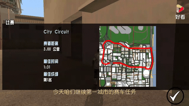 圣安地列斯车辆出口图鉴截图3