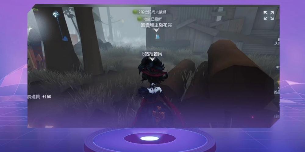 第五人格开挂神器