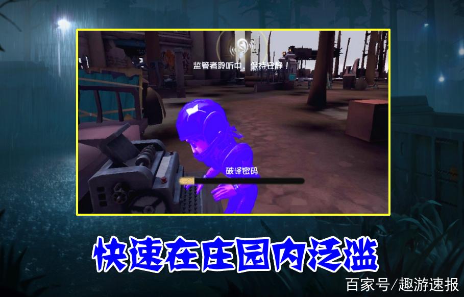 第五人格开挂神器截图2