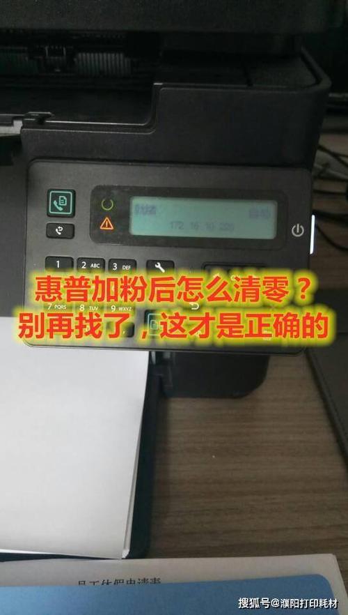 惠普m427dw加粉清零