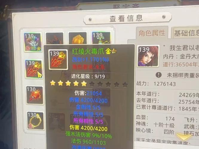 问道手游账号注册