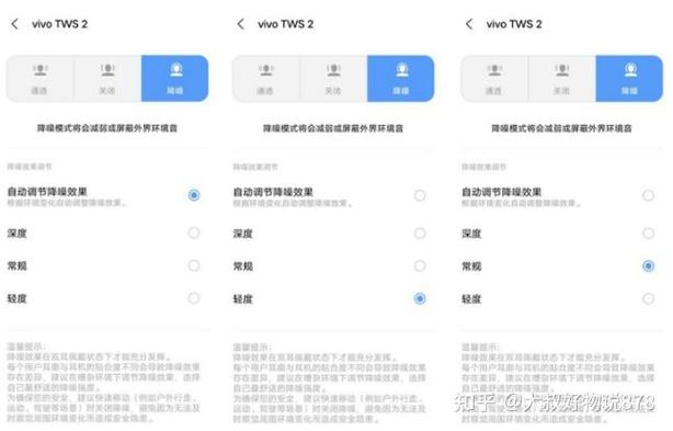 vivo降噪音设置在哪里