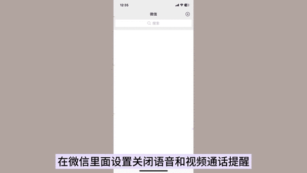 微信视频聊天框怎么调截图3