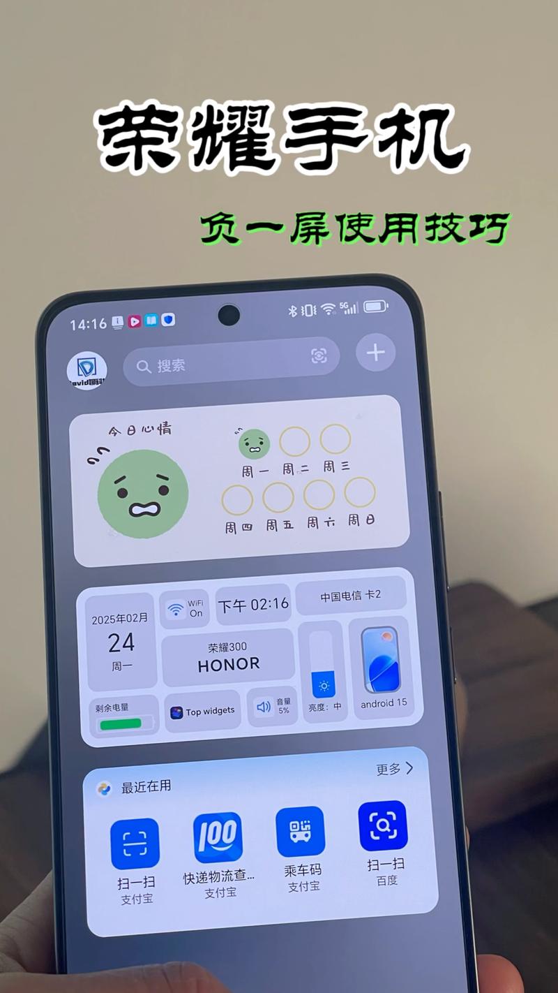 oppo手机怎么打开负一屏