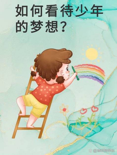 美好生活不是梦