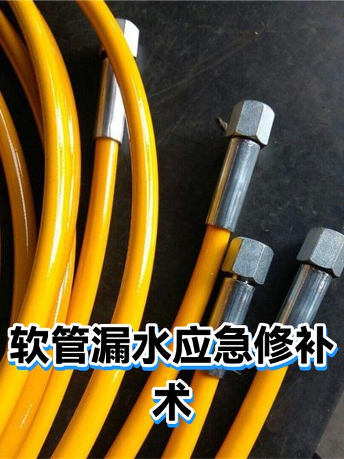 软管漏水各种修补方法截图1
