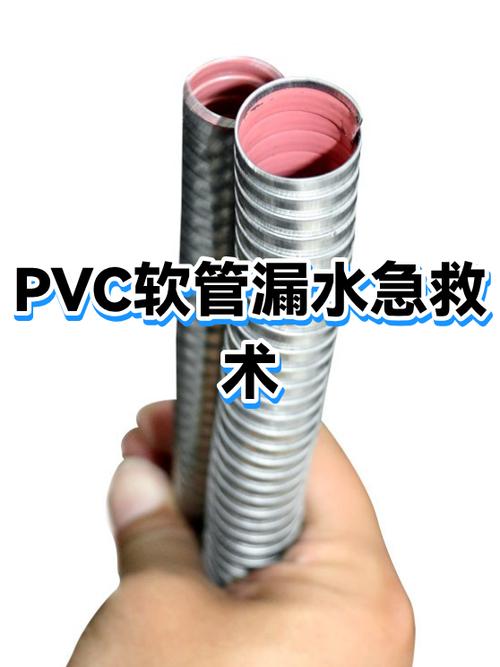 软管漏水各种修补方法截图2