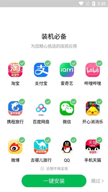 联想商城官网app