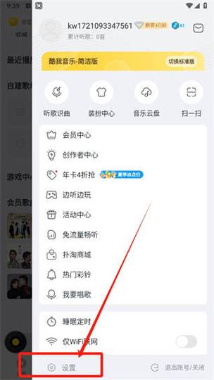 手机听歌怎么显示歌词截图2