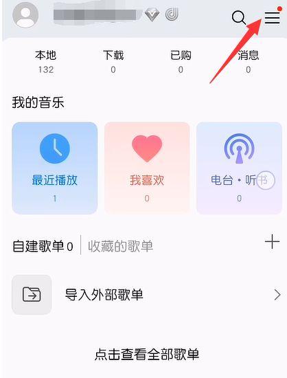 手机听歌怎么显示歌词截图3