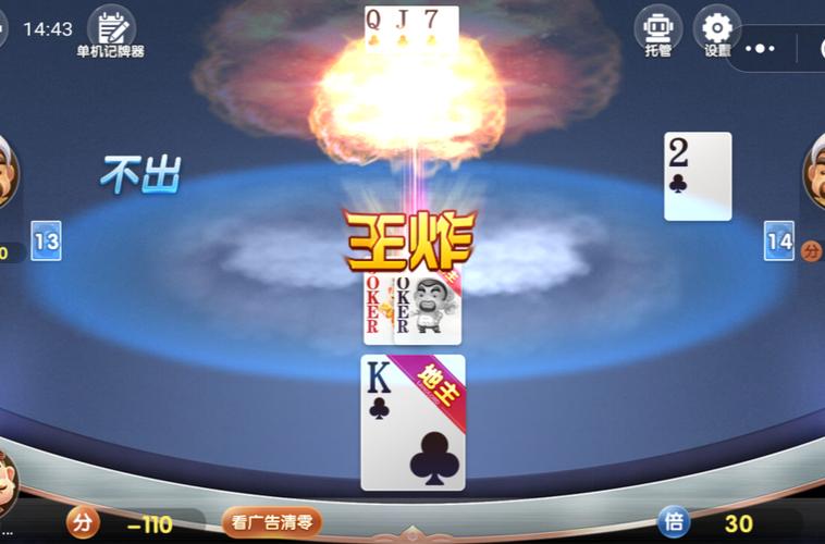 王炸大还是五个炸大