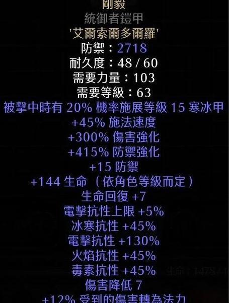 暗黑2刺客加点