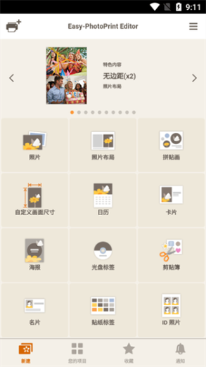 佳能上传照片的软件