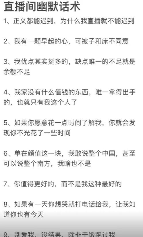 直播聊天话术大全完整版
