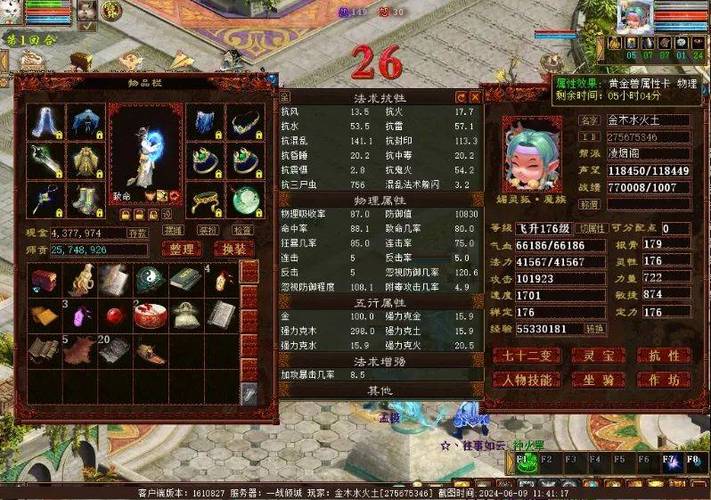大话免费版魔怎么提升伤害