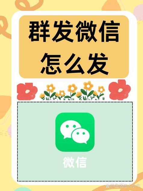 吸引人的微信群发内容