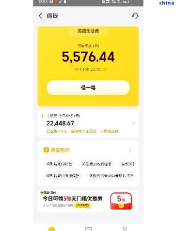美团金融说只还本金是真的吗
