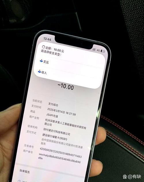 苹果自带记账本吗