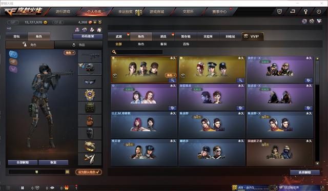cf戒指怎么有显示血量的