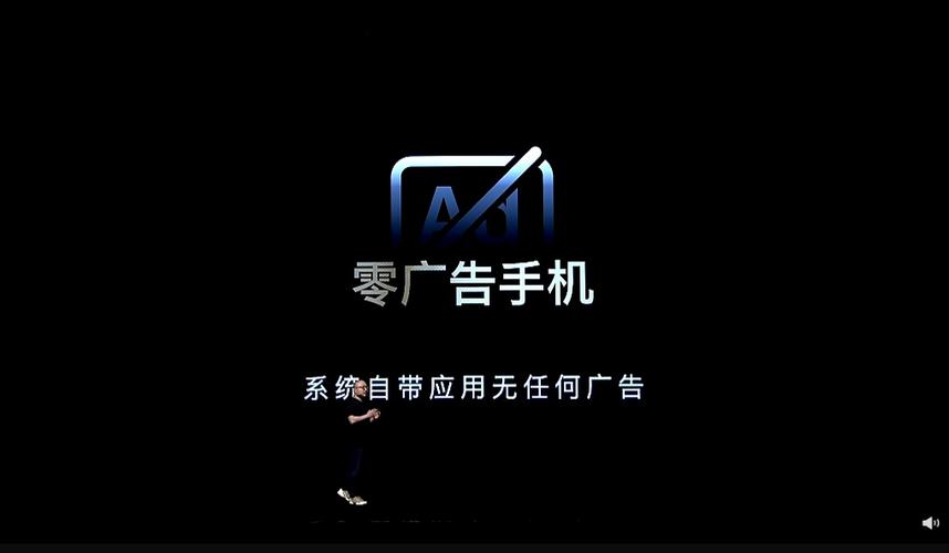 魅族广告语截图3