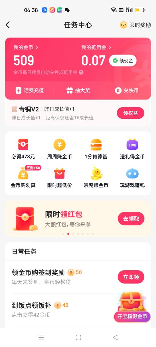 下载百度极速版领现金版本