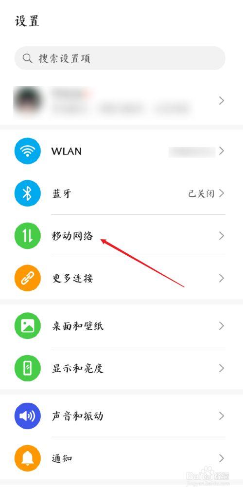 华为5g怎么改成4g
