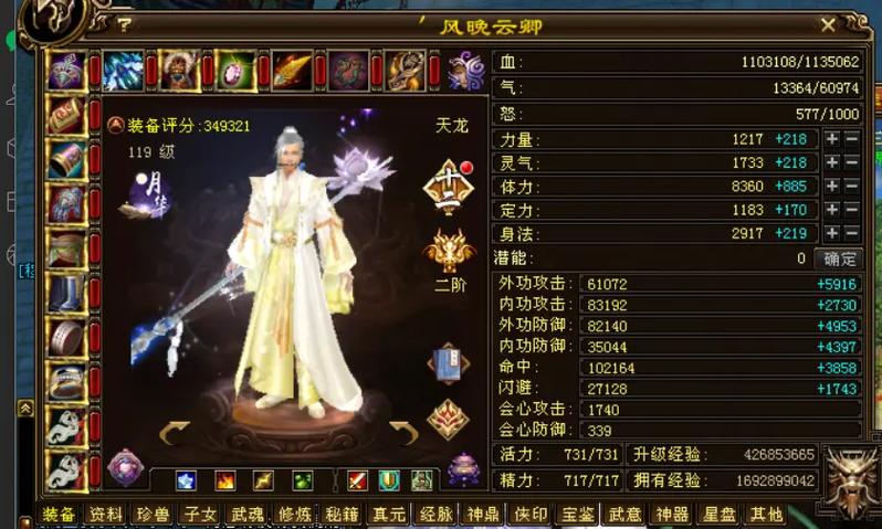 天龙八部38万分能到11阶吗