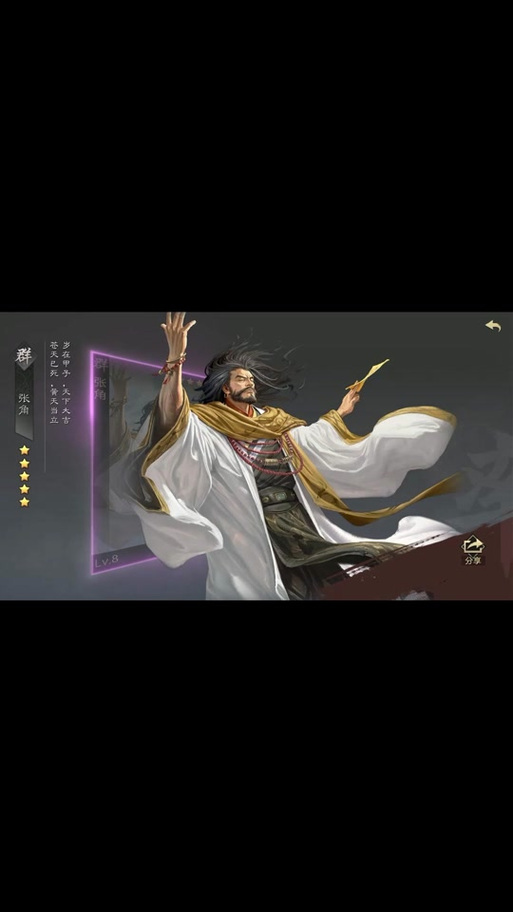 率土张角带什么战法好