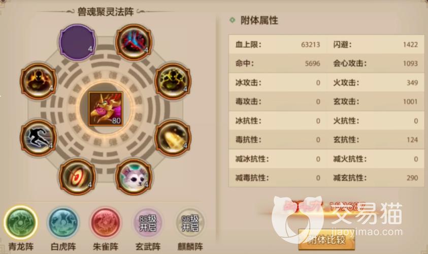 天龙八部手游峨眉要诀怎么弄