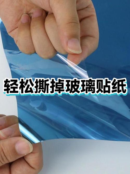 粘在玻璃上的贴纸怎么去掉