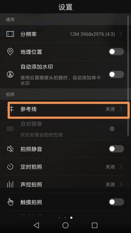 小米照相九宫格怎么设置截图3