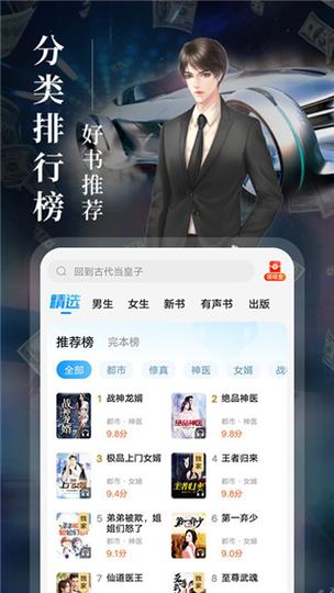 疯读小说免费版 疯读小说免费版