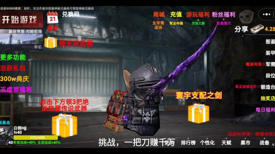 创游世界修猫地铁逃生五一限定兑换
