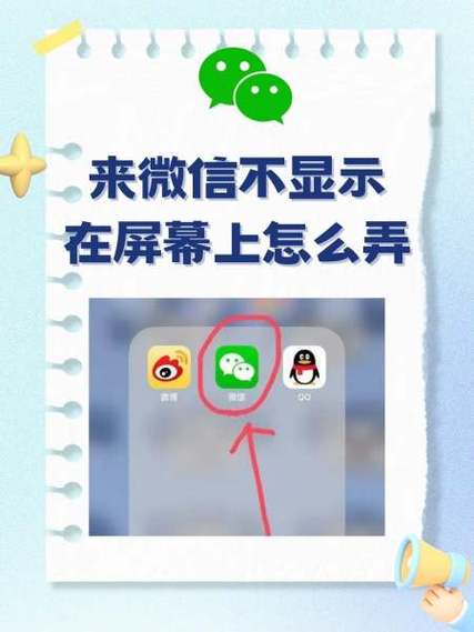 来微信屏幕不亮怎么回事
