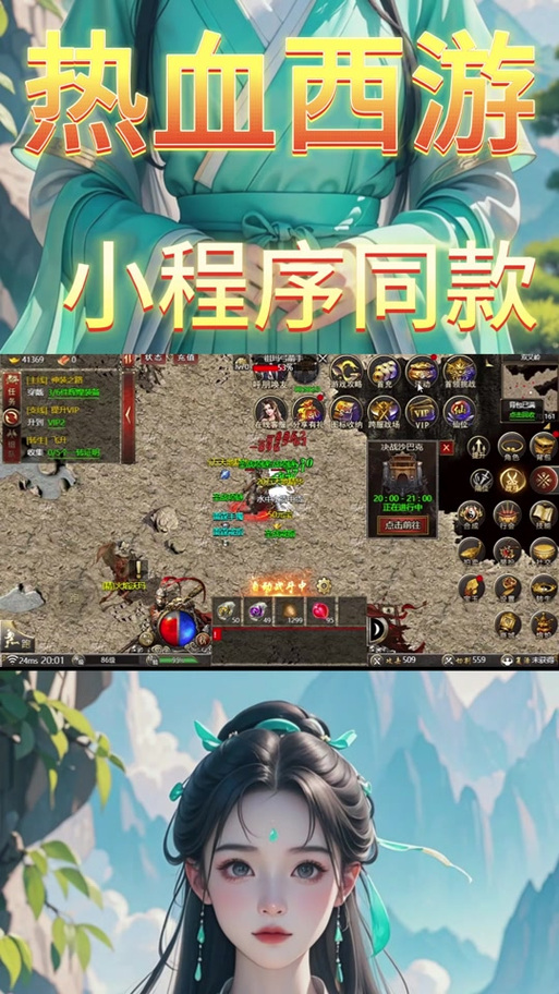 西游后传微信游戏bug