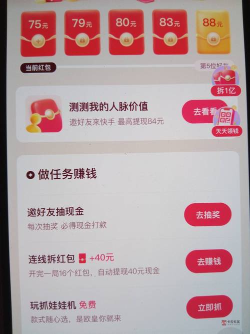 快手送过礼的如何在赞里除消截图3