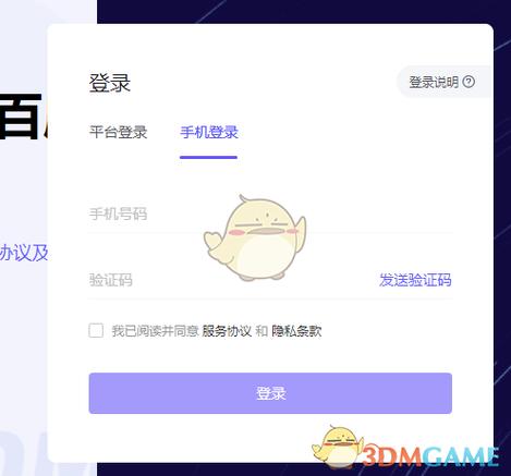 巨量百应手机登录入口