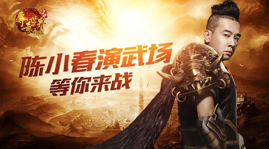 传奇世界盛大正版官网下载