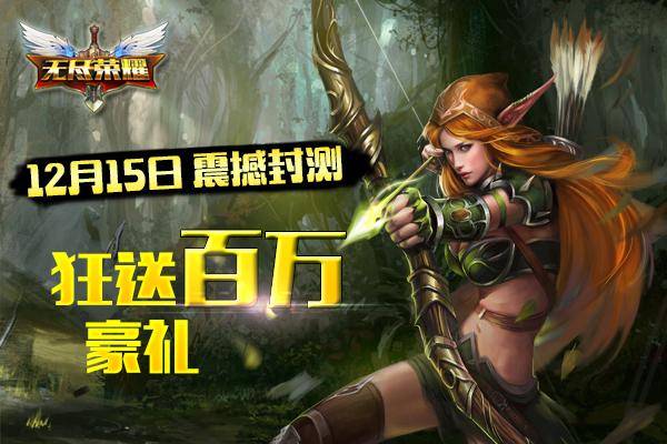 部落联赛奖励规则